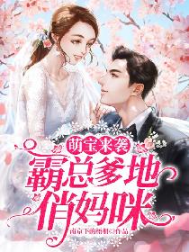 萌宝来袭，万亿爹地，要听话！短剧剧情引爆全网--第1张