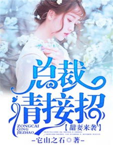 四宝来袭，总裁爹地请赐教--第1张