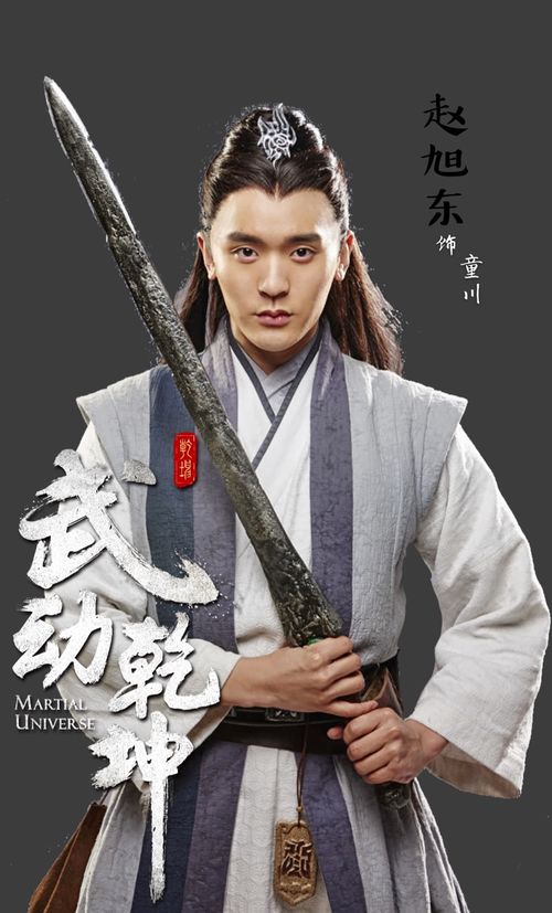无敌天尊仙侠剧，一部热播的仙侠剧--第1张