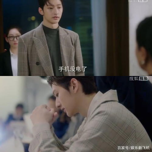 醉后爱上你第七集，错综复杂的感情纠葛--第1张