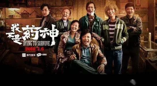电影药神的一种药是什么名字 药神的致命游戏，热播短剧剧情解析--第1张