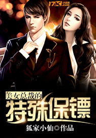 狂龙保镖，美女总裁的贴身保镖--第1张