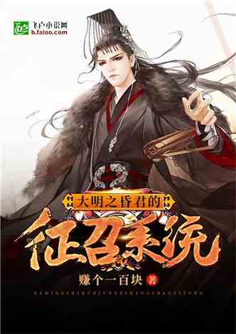 穿越回古代当昏君，奇幻君王之旅--第1张