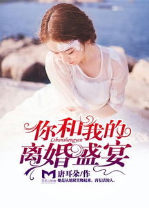 离婚后前夫日日求复合热播短剧剧情 离婚后前夫小说--第1张