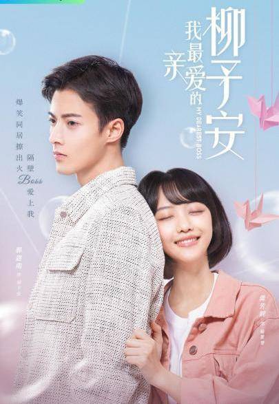 乖宝驾到柳甯热播短剧剧情 乖宝是谁--第1张