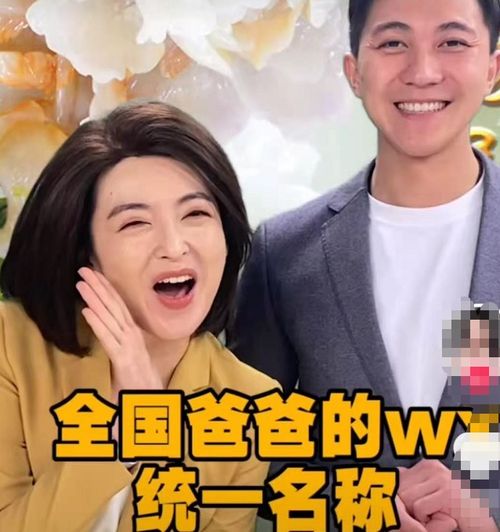 我爸给我找了三个男朋友短剧剧情引发热议--第1张