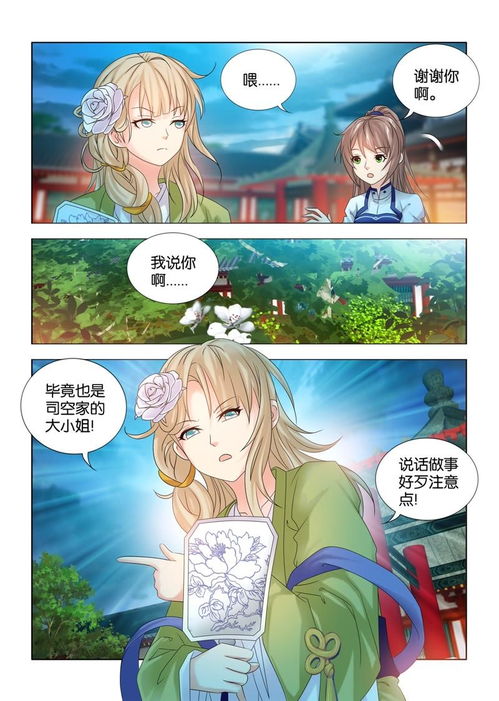 医手遮天太子妃很忙，撩个王爷生个娃--第1张
