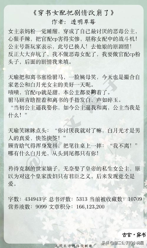 我和情敌联手攻略男神，甜蜜恋人--第1张