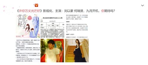 许你光芒万丈百科 许你光芒万丈，热播短剧剧情解析--第1张