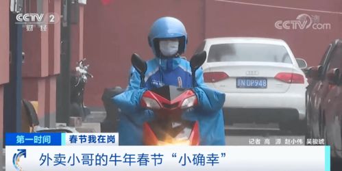 外卖小哥是谁 外卖小哥，龙神热播短剧剧情--第1张