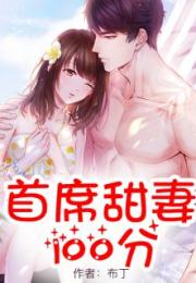 顾少温柔宠妻，甜心，超热播！--第1张