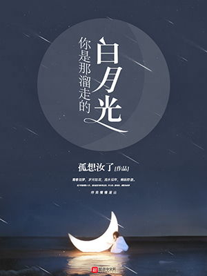 和离后我成了太子白月光，热播短剧剧情+免费阅读--第1张