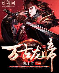 龙王令之万古龙帝热播短剧剧情 龙王令免费完整版--第1张