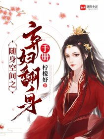弃妇翻身竟是首富千金热播短剧剧情 弃妇翻身全文免费阅读--第1张