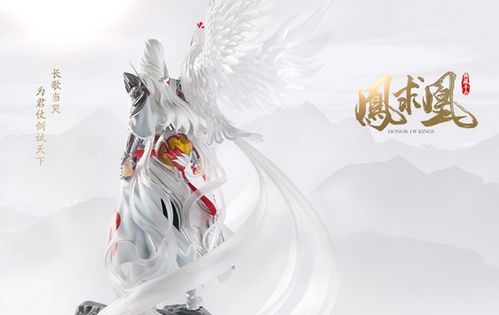 凤求凰，女二凤求凰，我的老婆是女帝--第1张