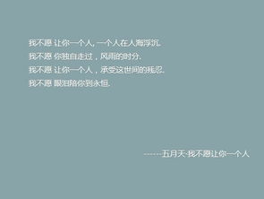 《我不愿让你一个人》 我不愿让你一个人--第1张
