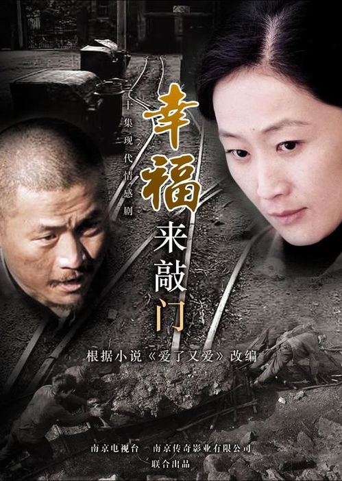 富贵当家，当富贵来敲门--第1张