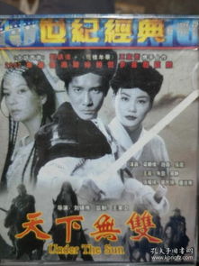 天下无双热播短剧剧情介绍 天下无双，热播短剧剧情揭秘--第1张