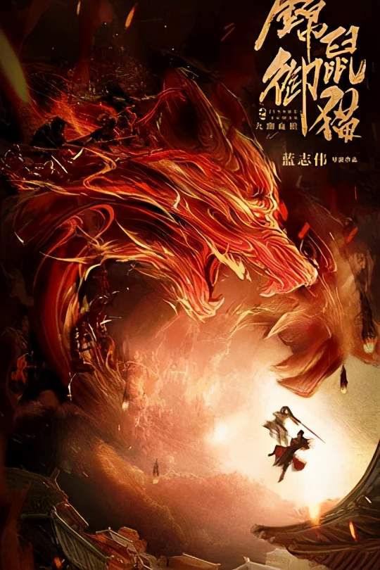 龙帝归来九幽龙帝热播短剧剧情 龙帝归来最新章节--第1张