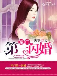 闪婚女总裁小说 闪婚美女总裁后我躺赢了热播短剧剧情--第1张