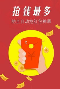 三界抢红包，红包里的世界大冒险--第1张