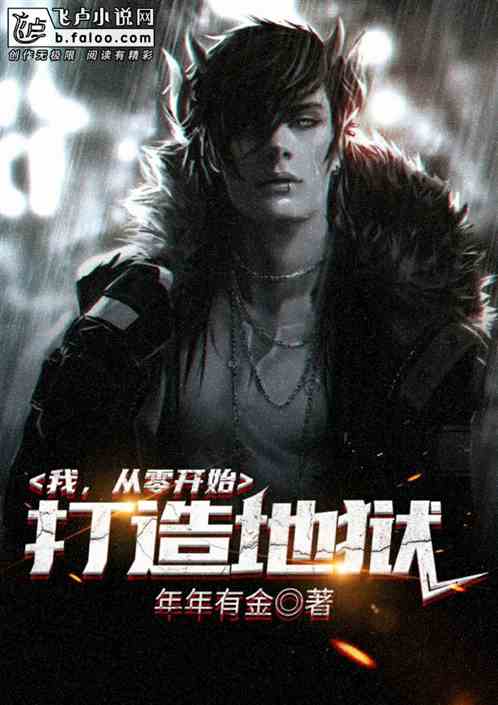 从地狱来，剧情解析与角色探讨--第1张