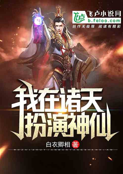 诸天至尊之仙剑问情短剧百科人物--第1张