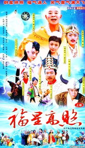 天降福宝之吉星高照，福星的含义--第1张