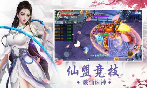 无上剑魂仙侠剧梦丹，短剧剧情免费阅读--第1张
