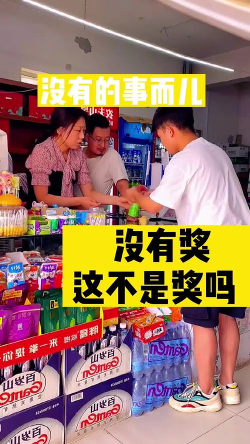 我的小卖铺，神级小卖铺，热播短剧剧情揭秘--第1张