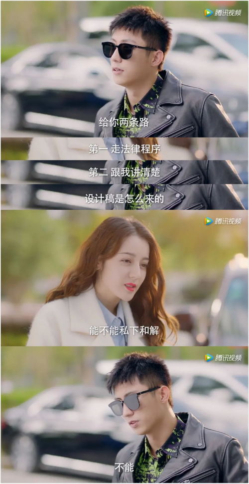 冷总宠妻套路深全文免费阅读 冷总的盛宠小娇妻热播短剧剧情--第1张