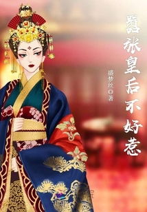 嚣张王妃不好惹，邪魅王爷追妻忙--第1张