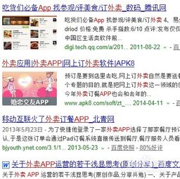 外卖之王，外卖之星短剧揭秘外卖行业潜力--第1张