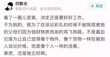彩礼谈崩了还有必要结婚吗 彩礼谈崩后我闪婚了豪门老公——热播短剧剧情--第1张