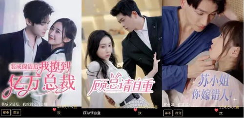 财富与爱情交织的短剧，万亿巨富剧情分析--第1张
