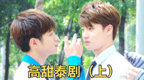 霸道少爷爱上我，分集剧情引爆全网--第1张