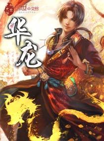 龙隐小说叫什么名字 龙隐，热播短剧剧情解析--第1张