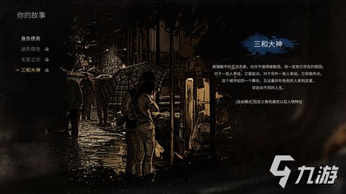 迷失春夜，一个迷失在春夜的故事--第1张