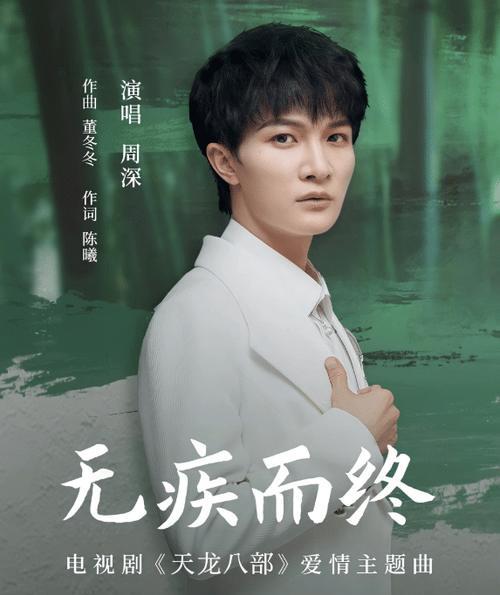 尘埃里的花朵，热播短剧剧情与歌曲的交融--第1张