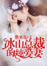 神尊，冰山女总裁的火爆短剧--第1张