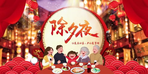 除夕夜短剧，团圆--第1张