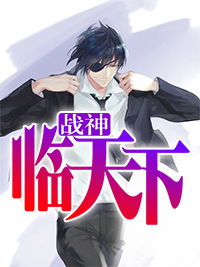 都市隐龙战神，神龙在都市的热血传奇--第1张