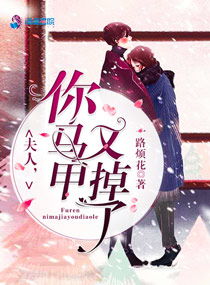 顾夫人的马甲又掉了，顾氏夫人马甲满天下短剧剧情引发热议--第1张