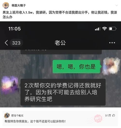 分手当天,我的神豪身份曝光了 分手当天我成为大佬掌中宝--第1张