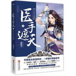 重生之医手遮天，热播短剧剧情解析--第1张
