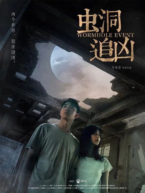 坠落时空热播短剧剧情 时空坠落电影--第1张