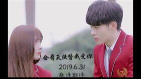 会有天使替我爱你演员介绍及剧情解析--第1张