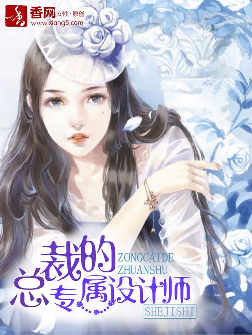 傅总，您的小宠物又作怪了--第1张