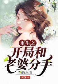 重生之都市狂龙免费阅读，从捡个老婆开始--第1张