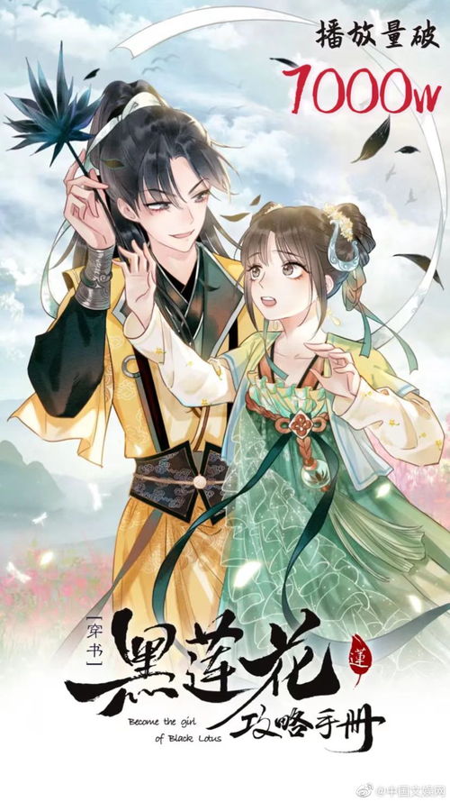黑莲花在线升级，我的黑莲花王妃全集剧情--第1张